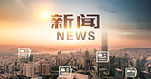 BG大游(中国)唯一官方网站